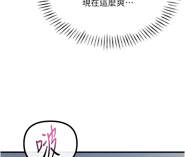 恶次人生-第16話-興奮的受虐狂 - 图片 53