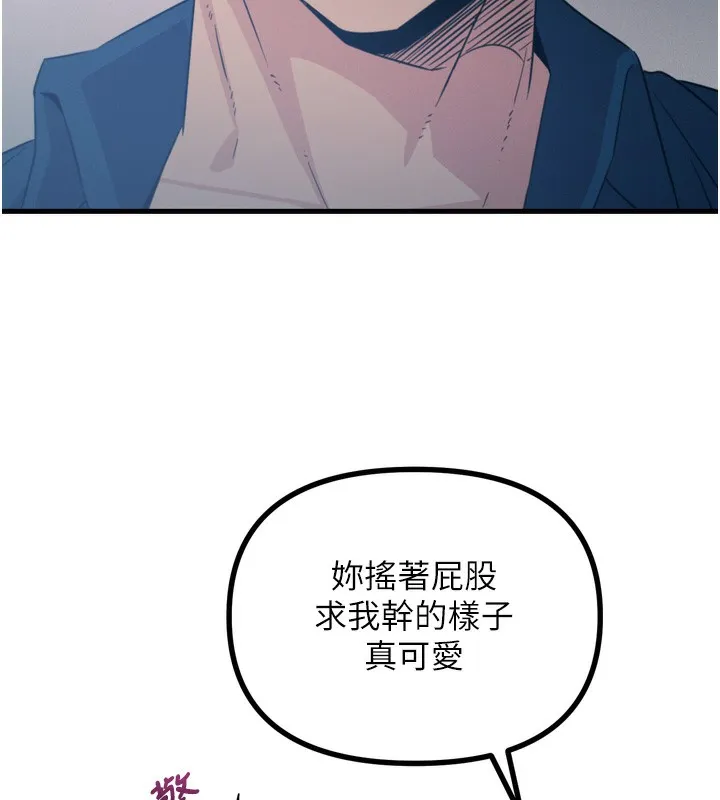 惡次人生第16話-興奮的受虐狂
