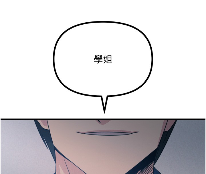 恶次人生第16話-興奮的受虐狂