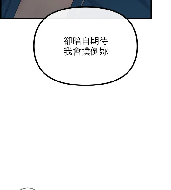 惡次人生第16話-興奮的受虐狂