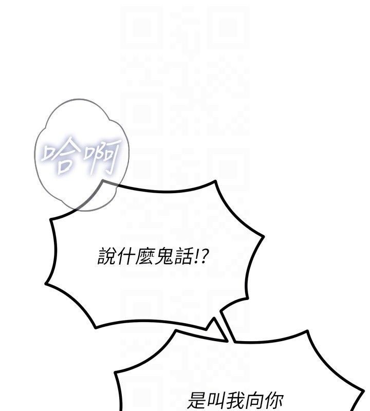 恶次人生第16話-興奮的受虐狂