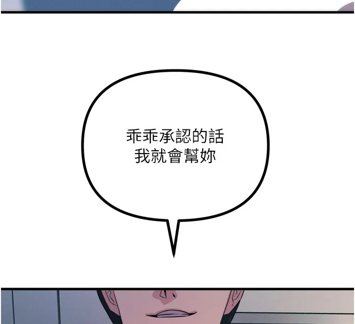 恶次人生-第16話-興奮的受虐狂 - 图片 73