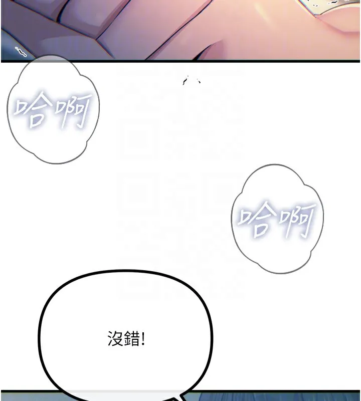 恶次人生-第16話-興奮的受虐狂 - 图片 78
