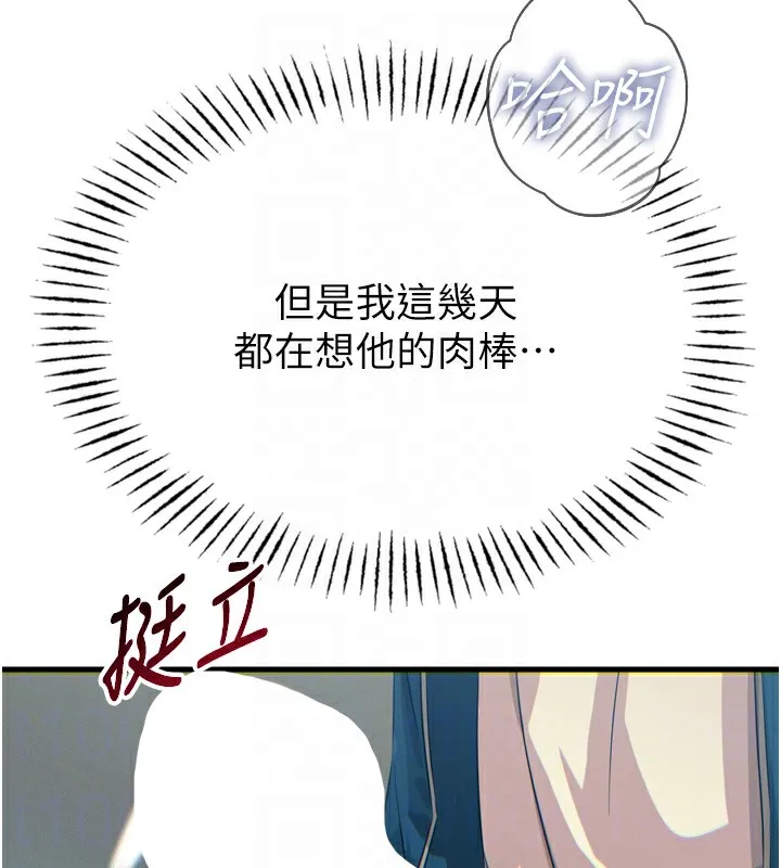 惡次人生第16話-興奮的受虐狂
