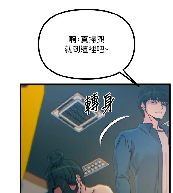 惡次人生第16話-興奮的受虐狂
