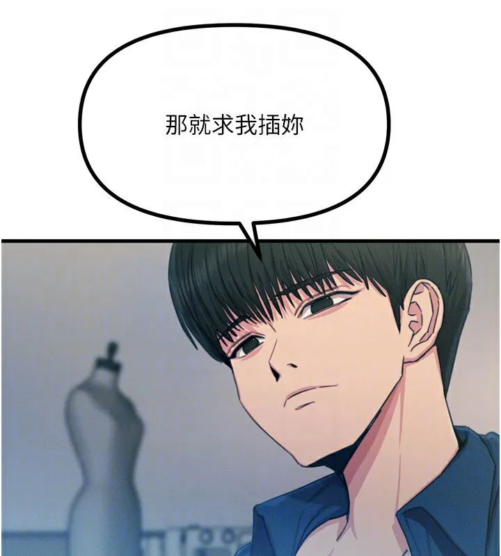 恶次人生-第16話-興奮的受虐狂 - 图片 91