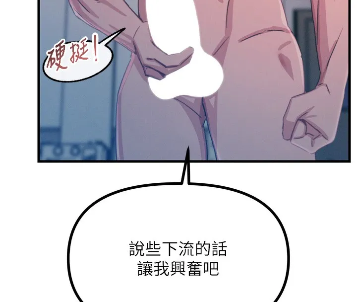 恶次人生-第16話-興奮的受虐狂 - 图片 106