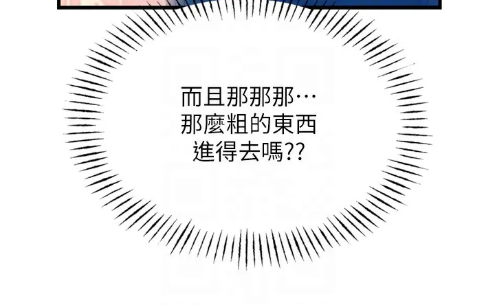 恶次人生-第16話-興奮的受虐狂 - 图片 109