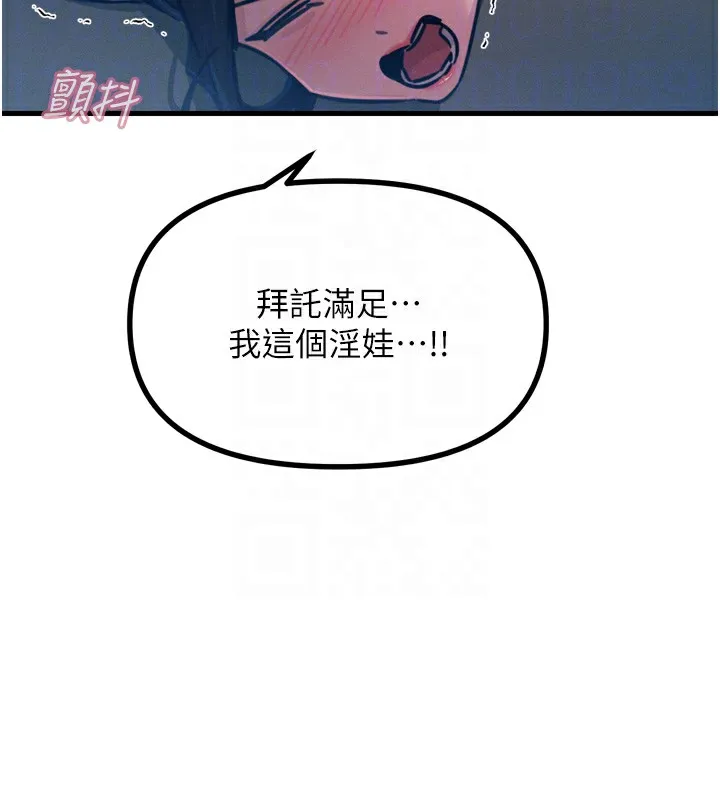 惡次人生第16話-興奮的受虐狂