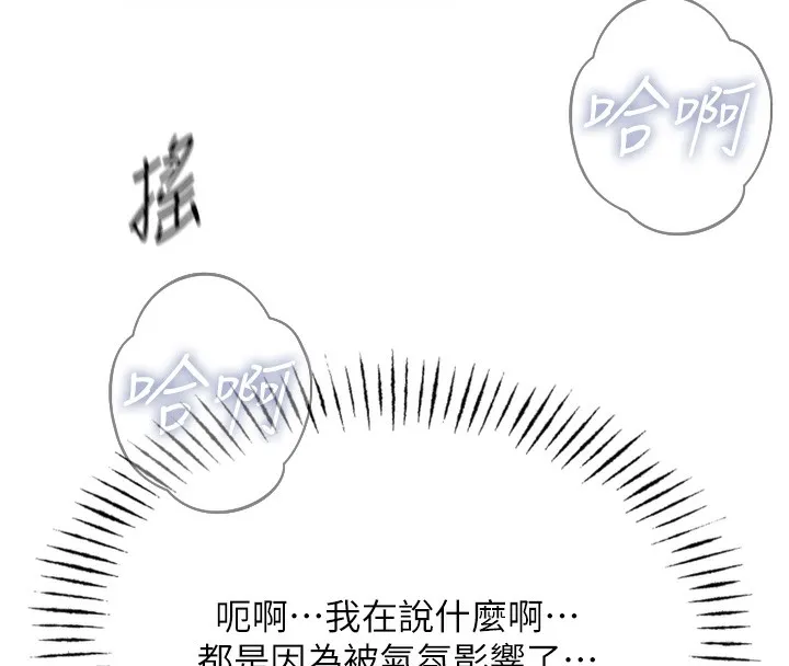 恶次人生-第16話-興奮的受虐狂 - 图片 113