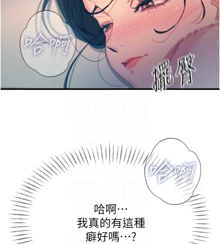 恶次人生-第16話-興奮的受虐狂 - 图片 115