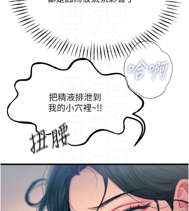 恶次人生第16話-興奮的受虐狂