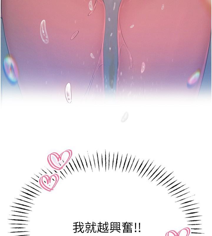 恶次人生第16話-興奮的受虐狂