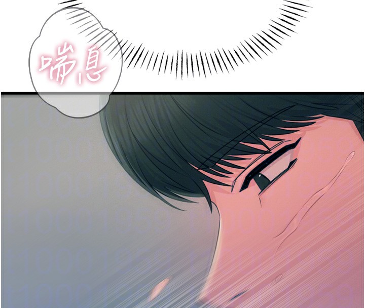 恶次人生第16話-興奮的受虐狂