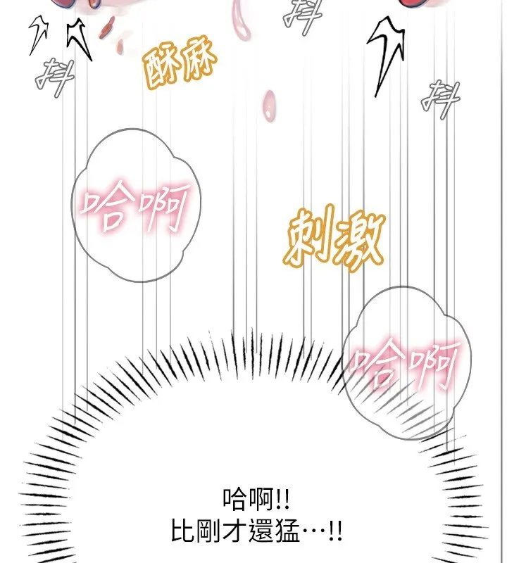恶次人生-第16話-興奮的受虐狂 - 图片 132