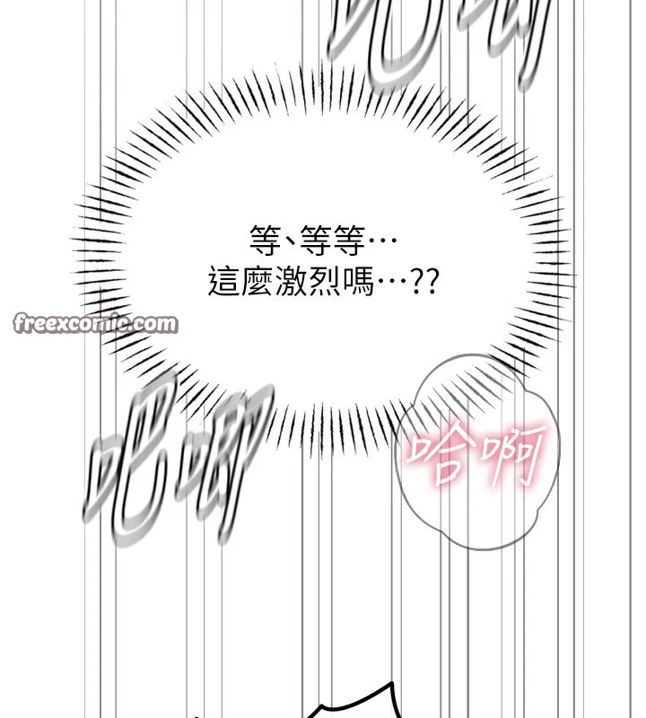 恶次人生-第16話-興奮的受虐狂 - 图片 135