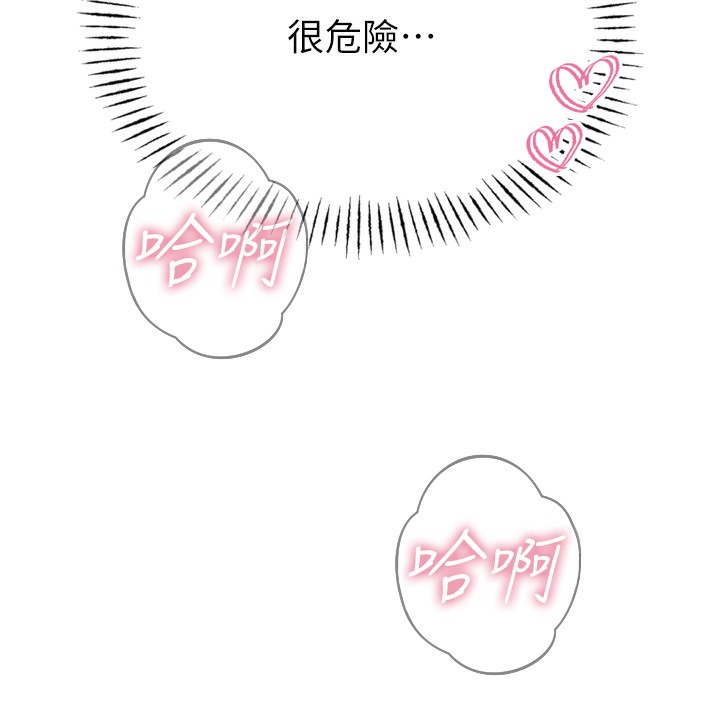 恶次人生第16話-興奮的受虐狂