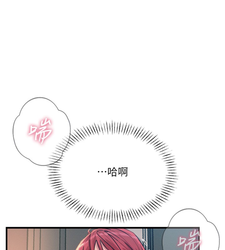 恶次人生第16話-興奮的受虐狂