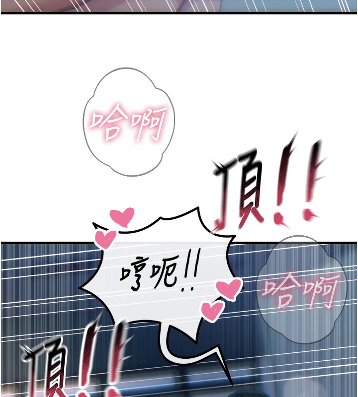 恶次人生第16話-興奮的受虐狂