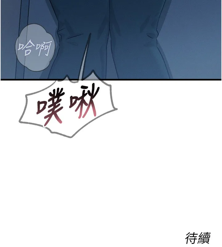 恶次人生-第16話-興奮的受虐狂 - 图片 170