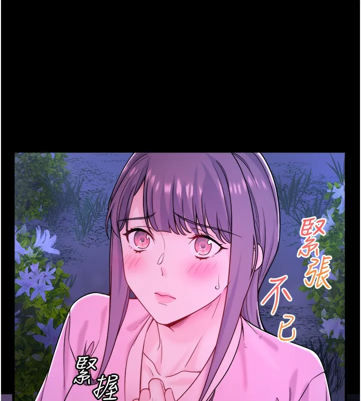秘密温泉:混汤旅馆-第21話-你就是翔太嗎? - 图片 6