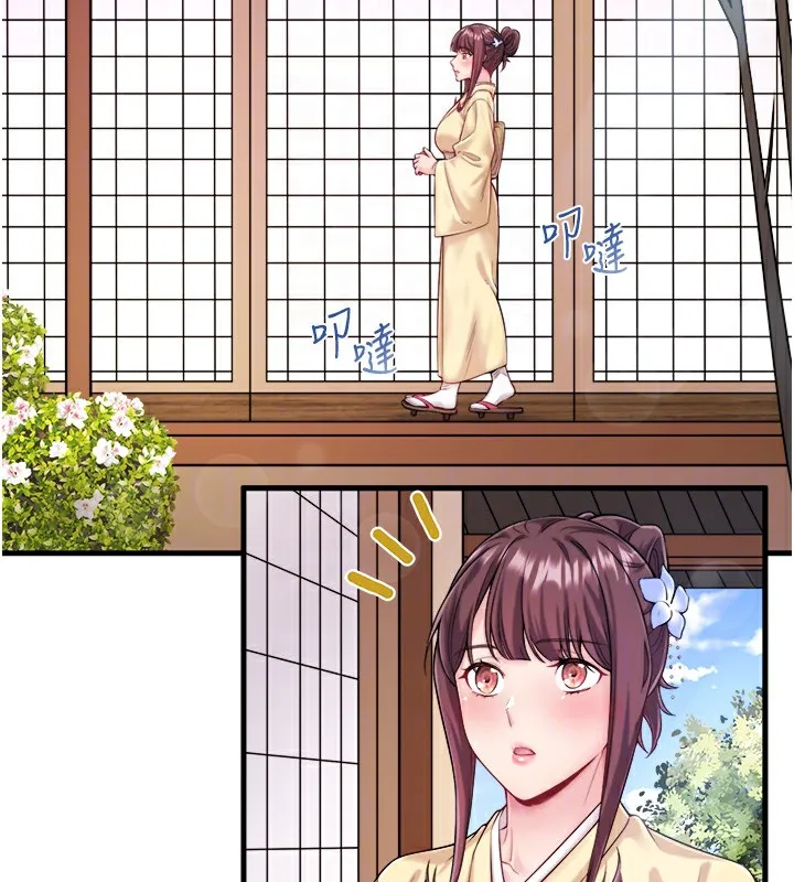 秘密溫泉:混湯旅館第21話-你就是翔太嗎?