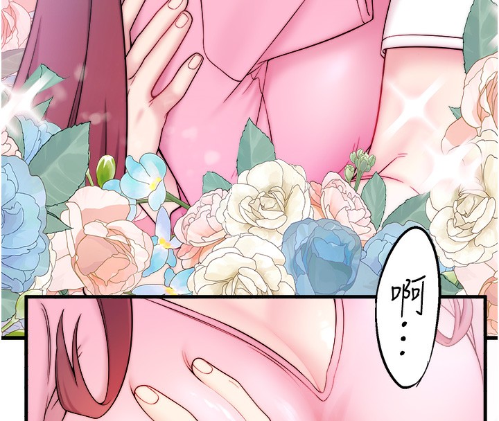 秘密温泉:混汤旅馆第21話-你就是翔太嗎?