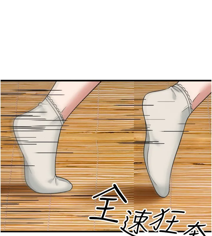 秘密溫泉:混湯旅館第21話-你就是翔太嗎?