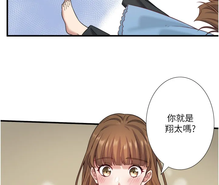 秘密温泉:混汤旅馆-第21話-你就是翔太嗎? - 图片 38