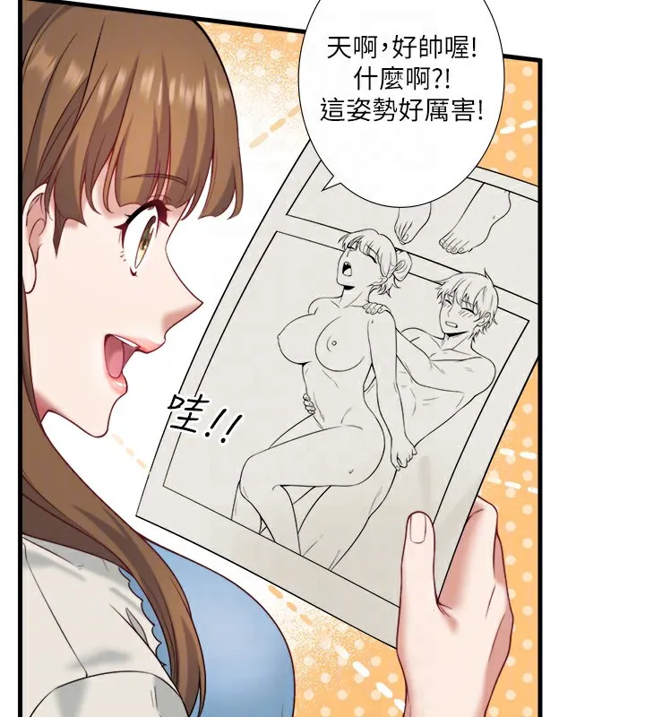 秘密温泉:混汤旅馆-第21話-你就是翔太嗎? - 图片 43