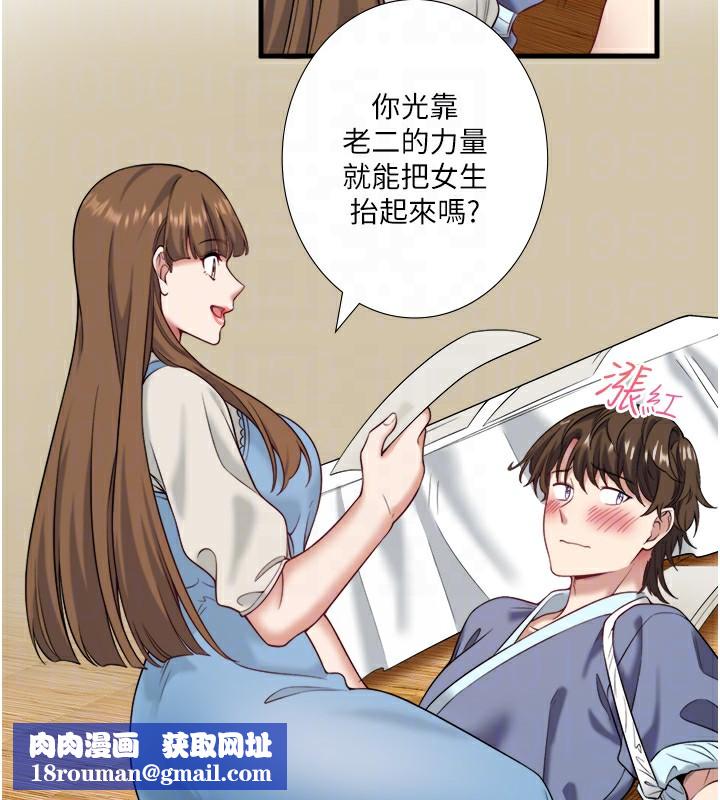 秘密温泉:混汤旅馆第21話-你就是翔太嗎?