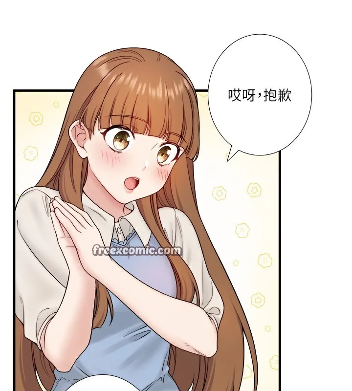 秘密温泉:混汤旅馆-第21話-你就是翔太嗎? - 图片 48