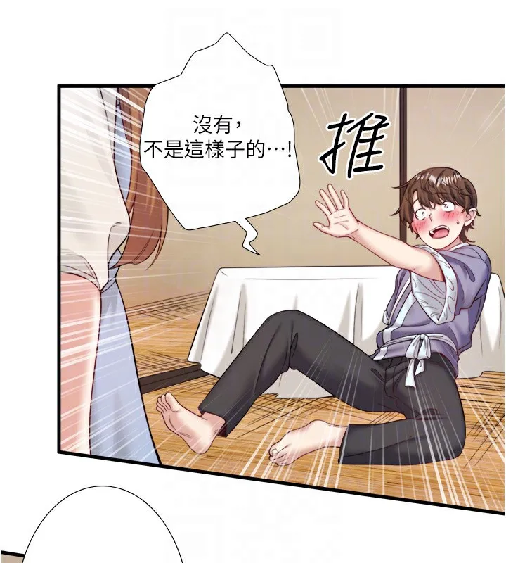 秘密温泉:混汤旅馆-第21話-你就是翔太嗎? - 图片 56
