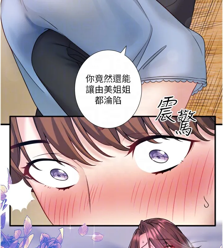 秘密温泉:混汤旅馆-第21話-你就是翔太嗎? - 图片 58