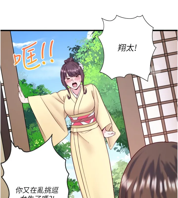秘密温泉:混汤旅馆-第21話-你就是翔太嗎? - 图片 65