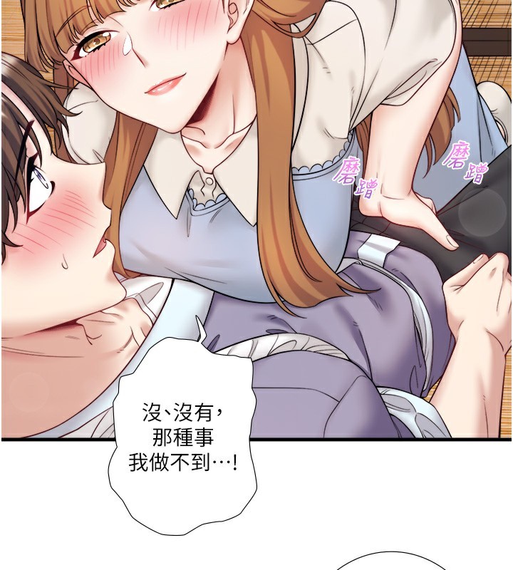 秘密温泉:混汤旅馆第21話-你就是翔太嗎?