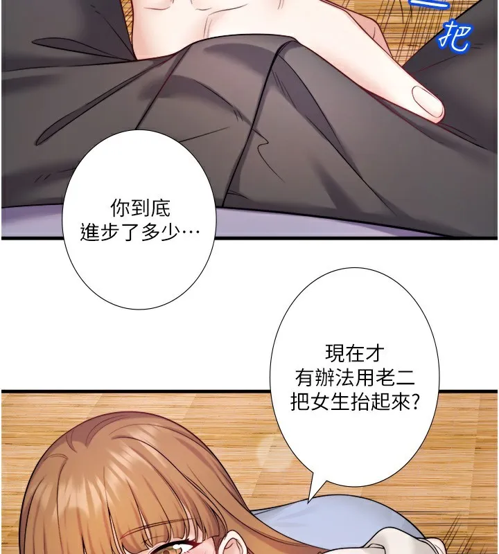 秘密温泉:混汤旅馆-第21話-你就是翔太嗎? - 图片 61