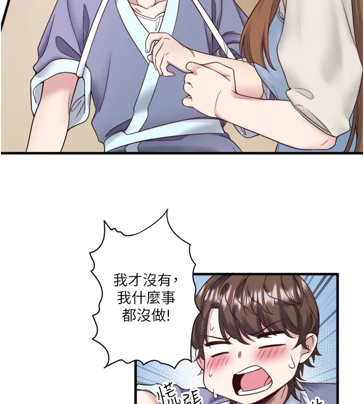 秘密温泉:混汤旅馆-第21話-你就是翔太嗎? - 图片 67