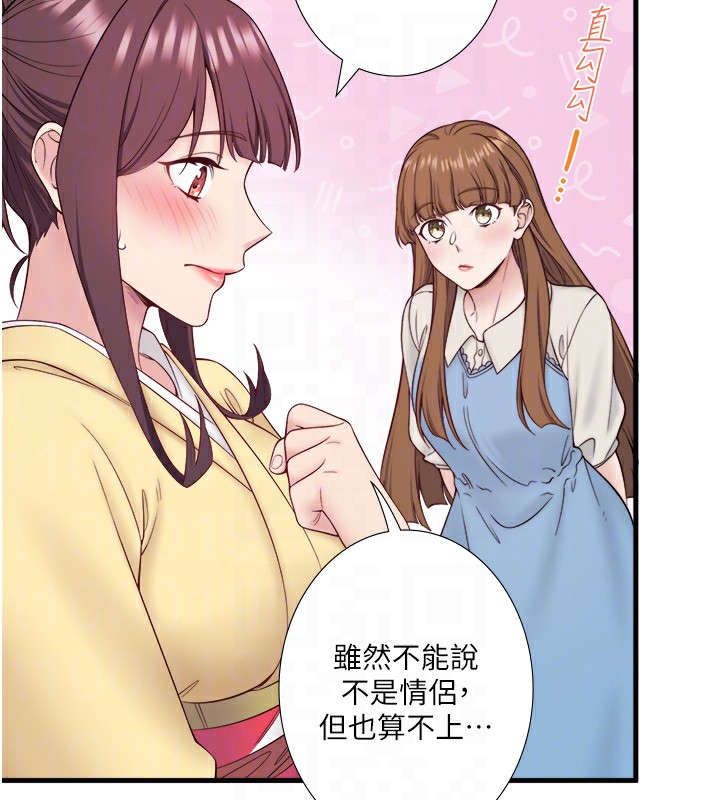 秘密温泉:混汤旅馆第21話-你就是翔太嗎?