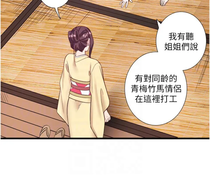 秘密温泉:混汤旅馆-第21話-你就是翔太嗎? - 图片 71