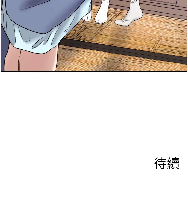 秘密温泉:混汤旅馆-第21話-你就是翔太嗎? - 图片 85