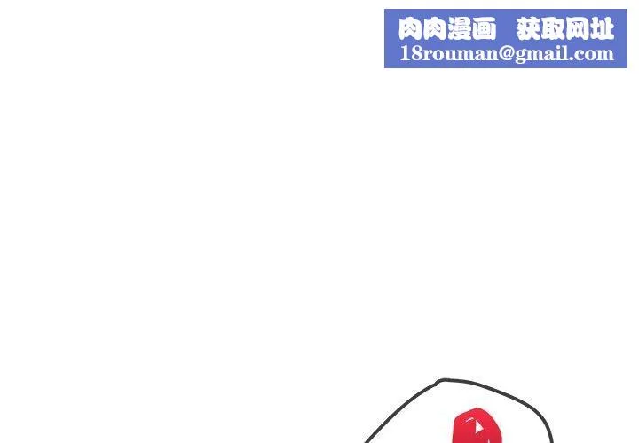 居委会的秘密-第22話 - 图片 1