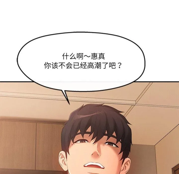 居委会的秘密第22話