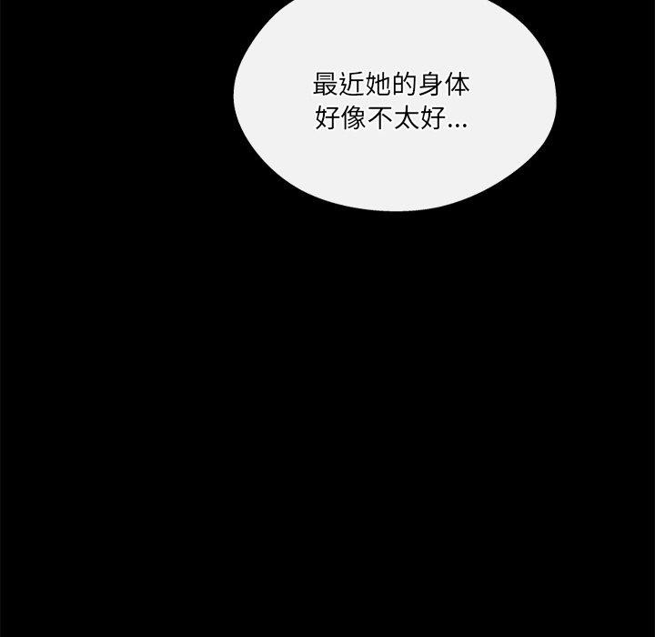 居委会的秘密第22話