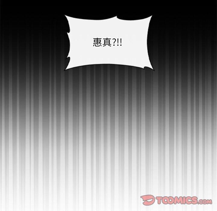 居委会的秘密第22話