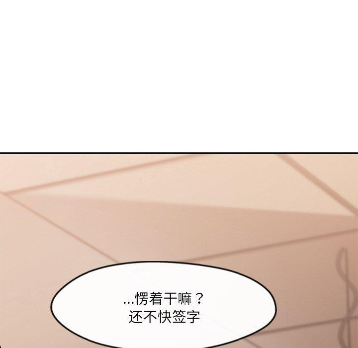 居委会的秘密第22話