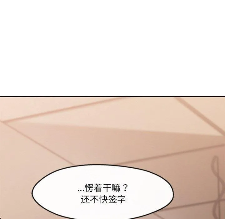 居委会的秘密-第22話 - 图片 63