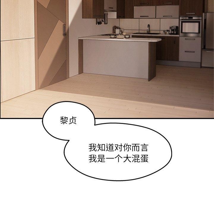 居委会的秘密第22話