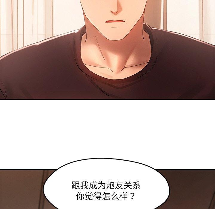 居委会的秘密第22話