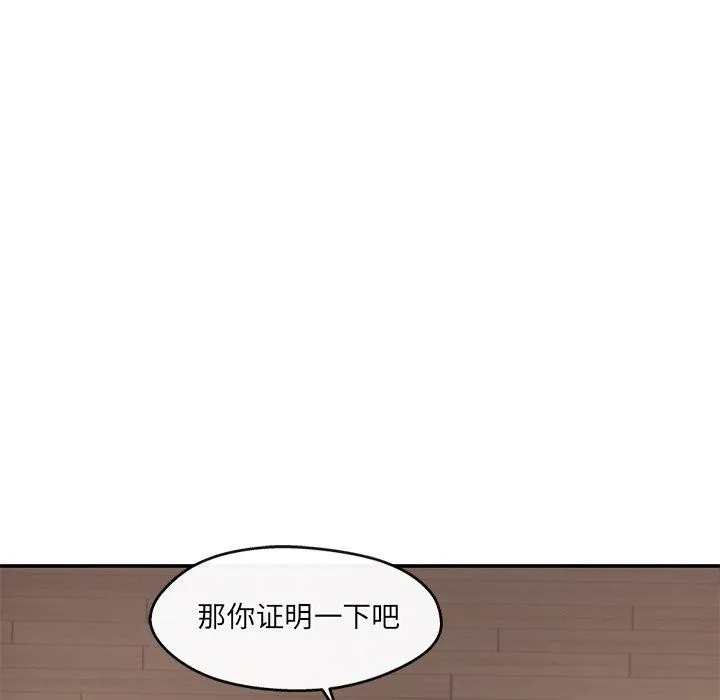 居委会的秘密-第22話 - 图片 85